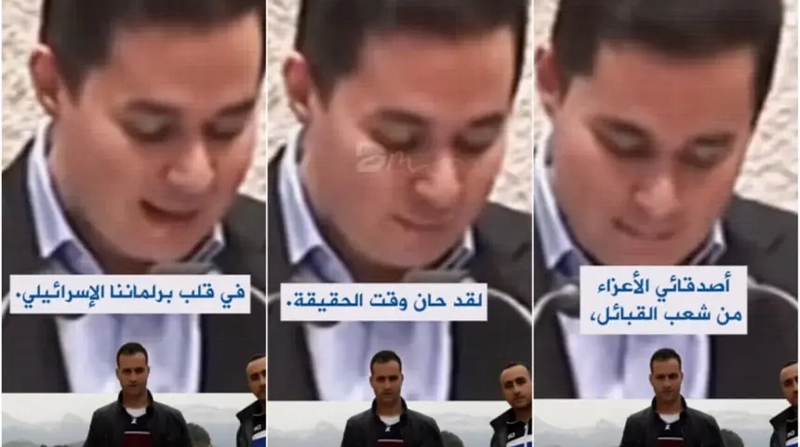 نائب إسرائيلي من أصول مغربية يعلن دعمه لقضية القبائل من داخل الكنيست